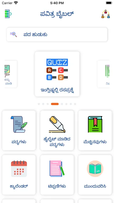 Kannada Bible Offline Screenshots
