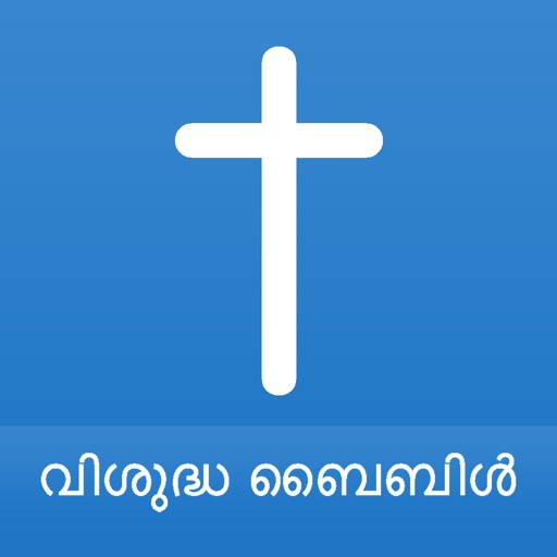 Malayalam Offline Bible