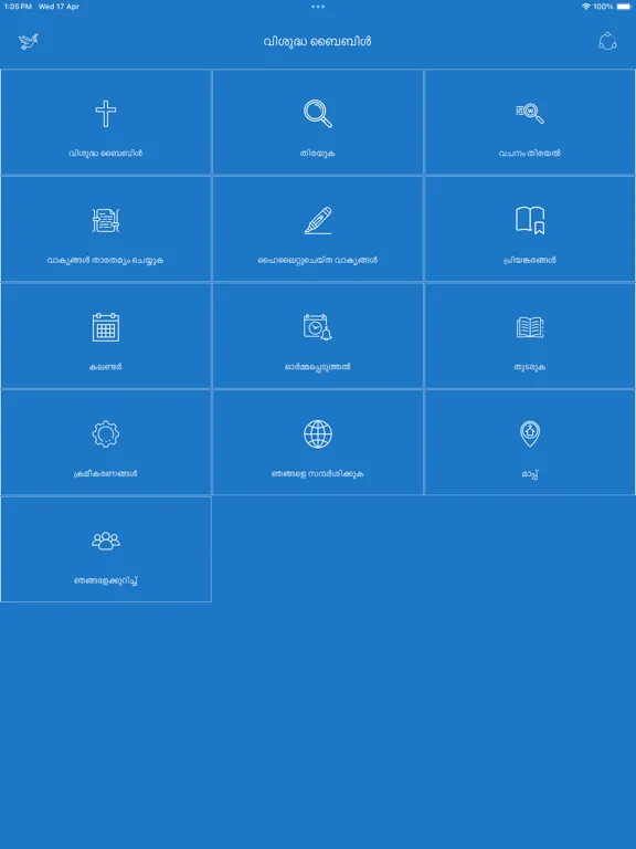 Malayalam Offline Bible iPad  Screenshots