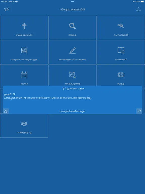 Malayalam Offline Bible iPad  Screenshots
