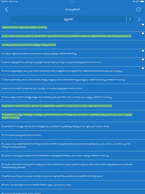 Malayalam Offline Bible iPad  Screenshots