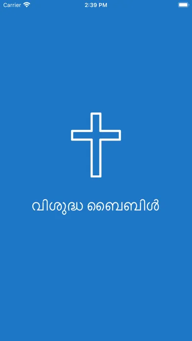 Malayalam Offline Bible Screenshots