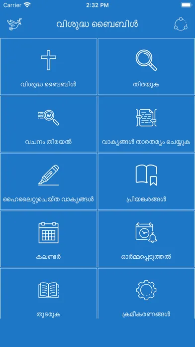 Malayalam Offline Bible Screenshots