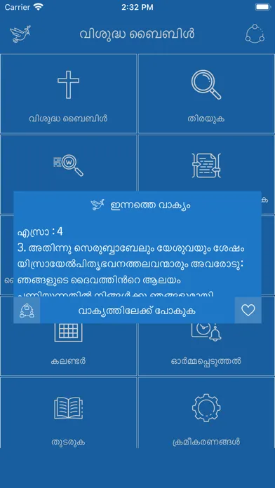 Malayalam Offline Bible Screenshots