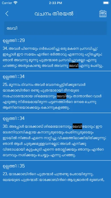 Malayalam Offline Bible Screenshots