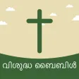 Malayalam Bible Offline - HD