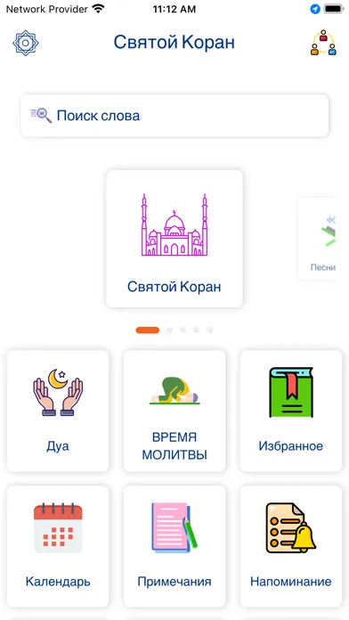 صور Russian Quran
