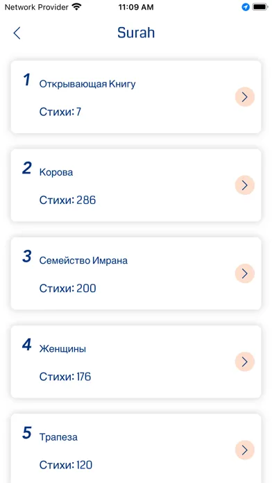 صور Russian Quran