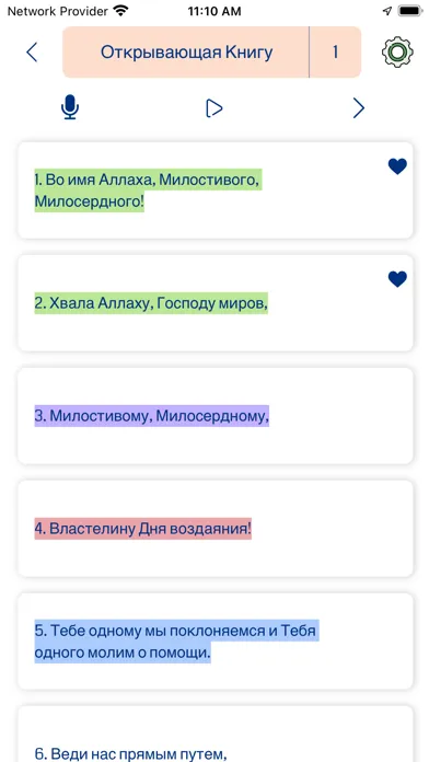 صور Russian Quran