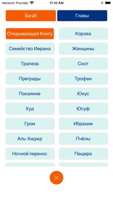 صور Russian Quran