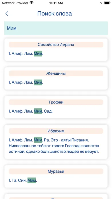 صور Russian Quran