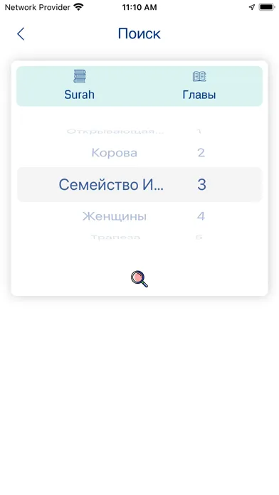 صور Russian Quran