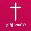 Bible in Tamil