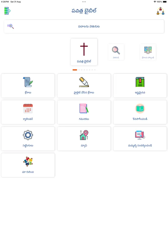 Telugu Bible * iPad 應用截圖