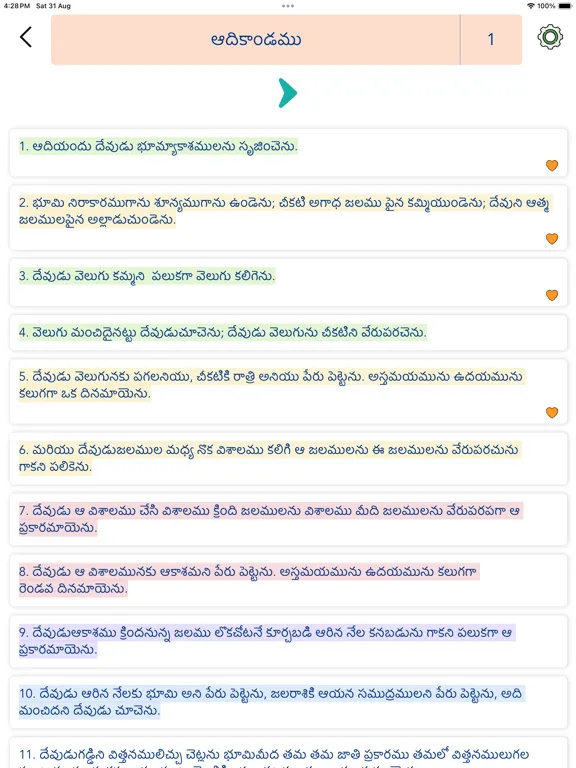 Telugu Bible * iPad 應用截圖