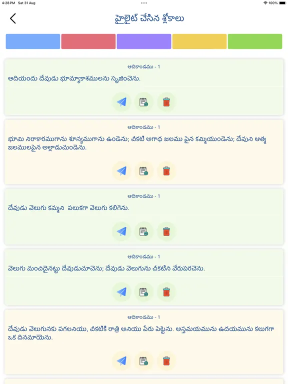 Telugu Bible * iPad 應用截圖