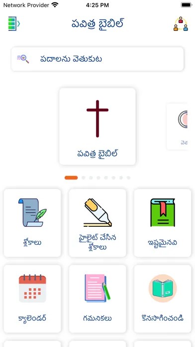 Telugu Bible *應用截圖