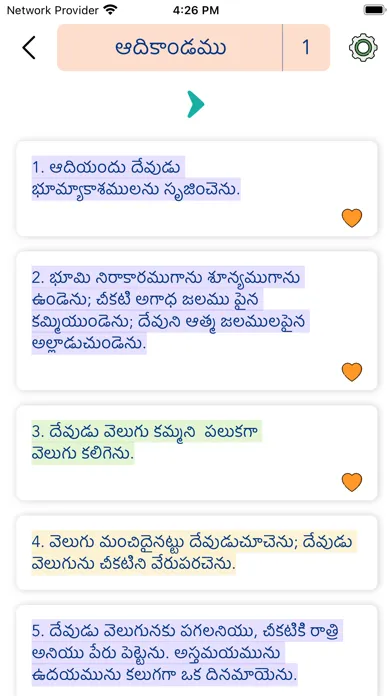 Telugu Bible *應用截圖