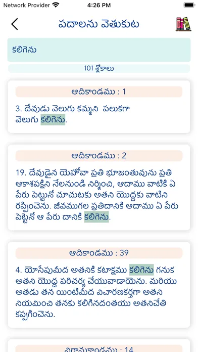 Telugu Bible *應用截圖