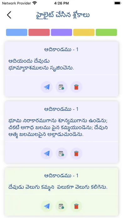 Telugu Bible *應用截圖