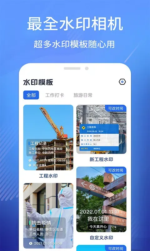 Capturas de pantalla de 经纬相机