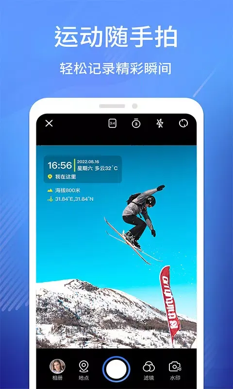 Capturas de pantalla de 经纬相机