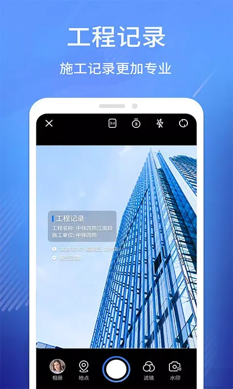 Capturas de pantalla de 经纬相机