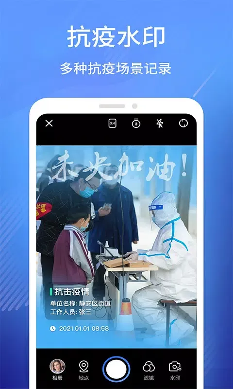 Capturas de pantalla de 经纬相机