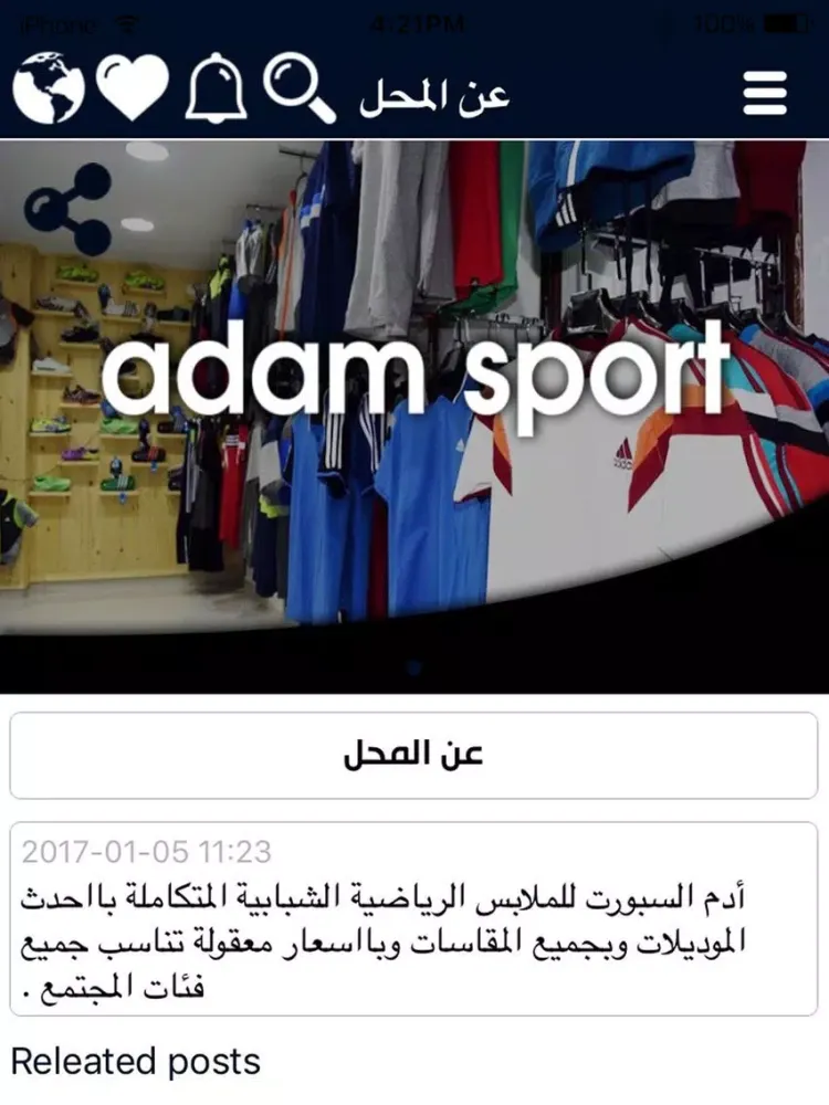 Adam Sports iPad 應用截圖