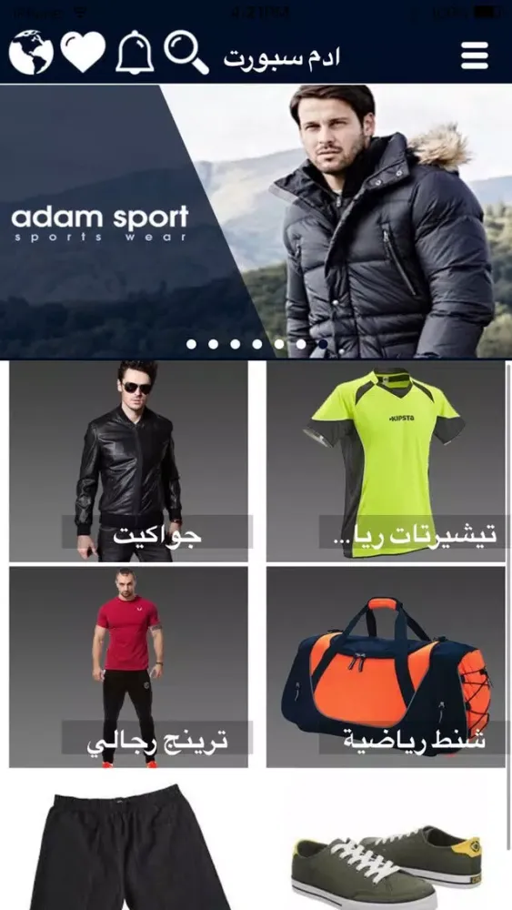 Adam Sports應用截圖