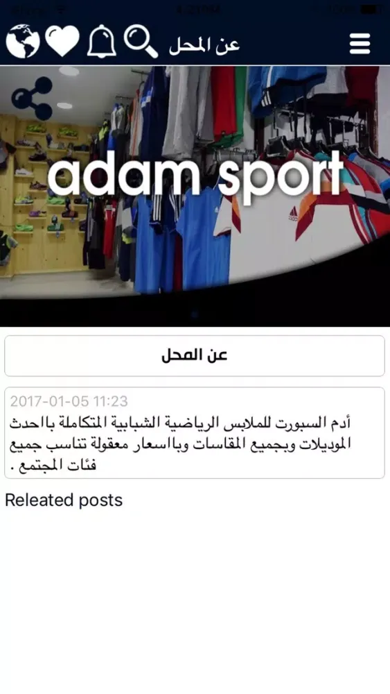 Adam Sports應用截圖