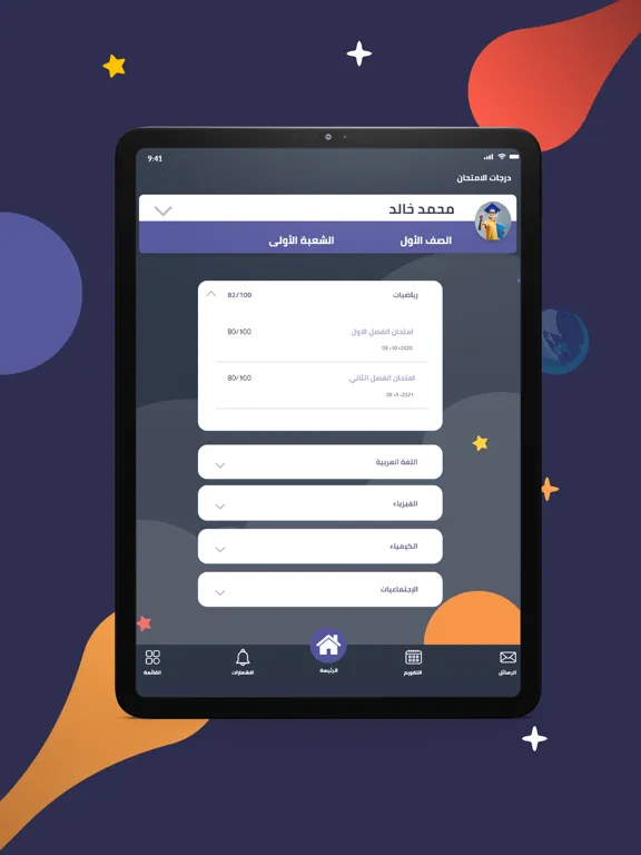 Adam School iPad  スクリーンショット