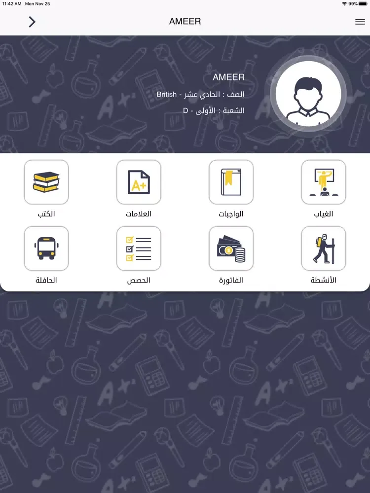 مدارس روملي الدولية RIS iPad  스크린샷