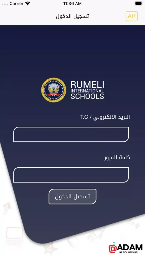 مدارس روملي الدولية RIS 스크린샷