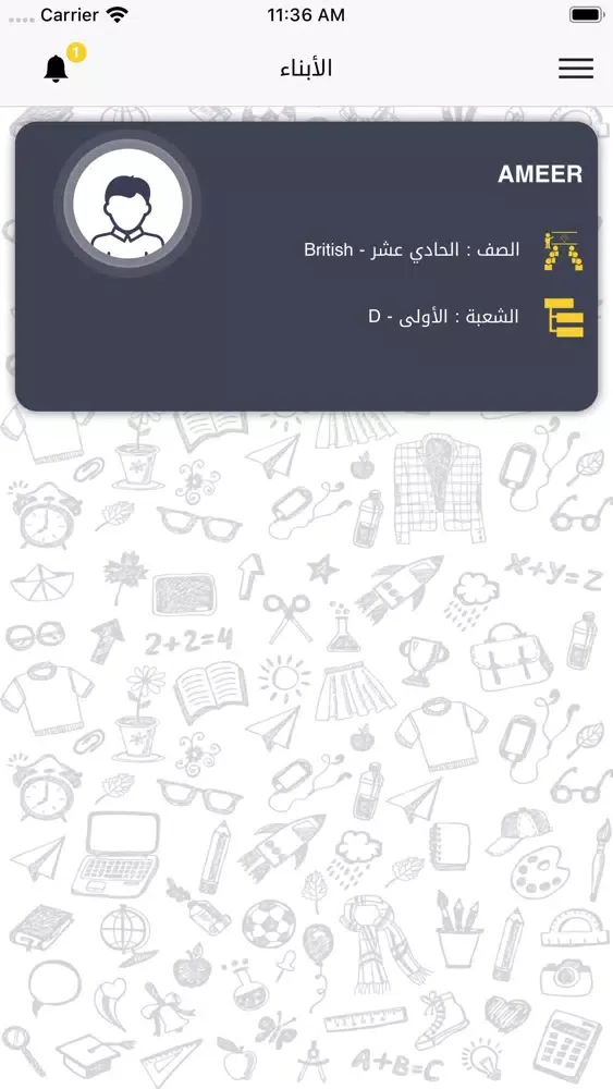 مدارس روملي الدولية RIS 스크린샷