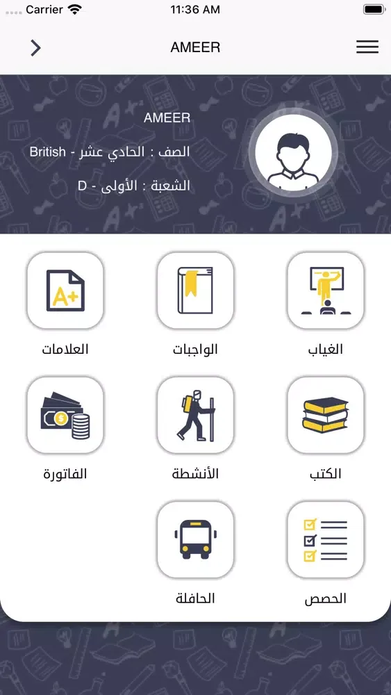 مدارس روملي الدولية RIS 스크린샷