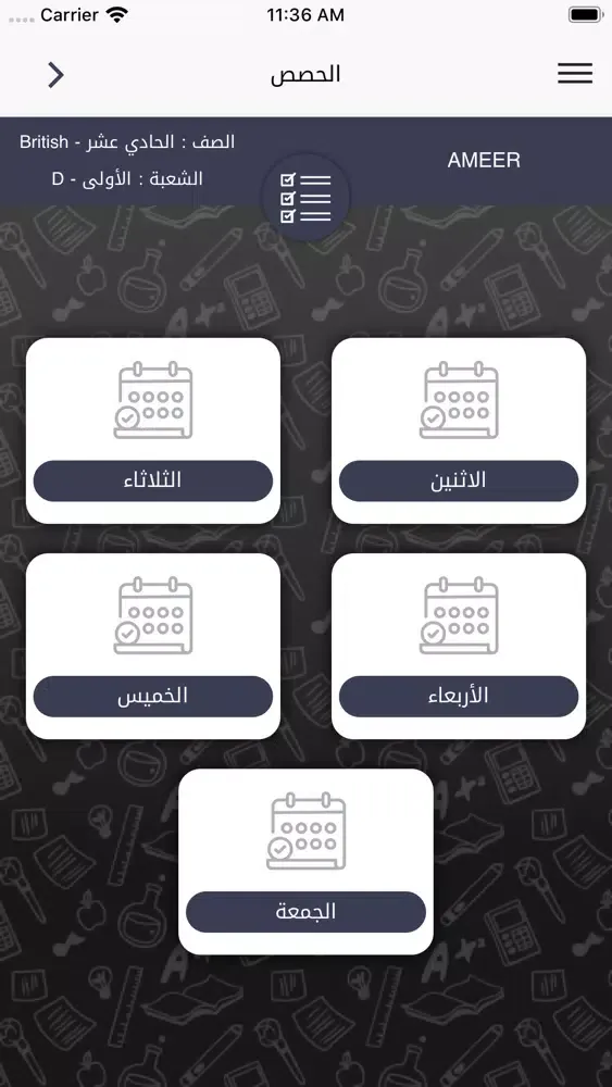 مدارس روملي الدولية RIS 스크린샷