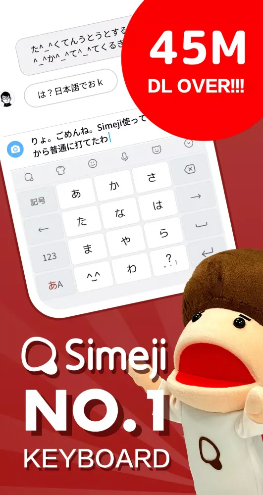 Simeji Screenshots