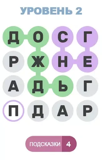 Найди слова Screenshots