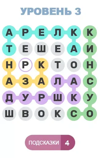 Найди слова Screenshots