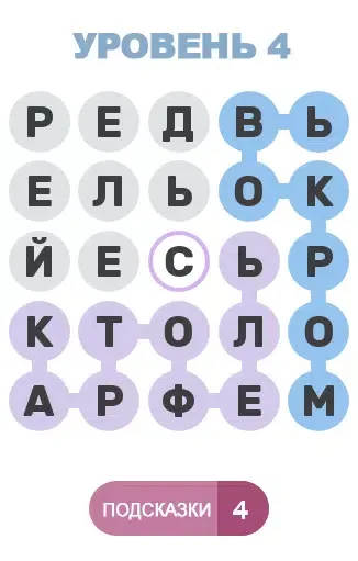 Найди слова Screenshots