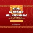 Kitab Al Mawaqif Walmukhotobat