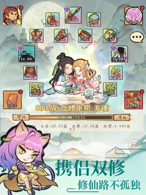 Tangkapan layar 小小仙尊 iPad 