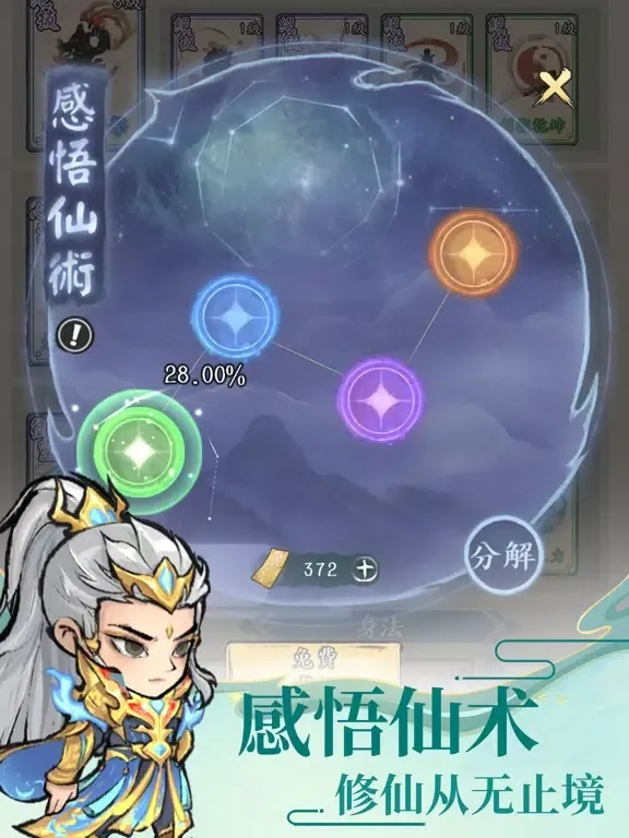 Tangkapan layar 小小仙尊 iPad 
