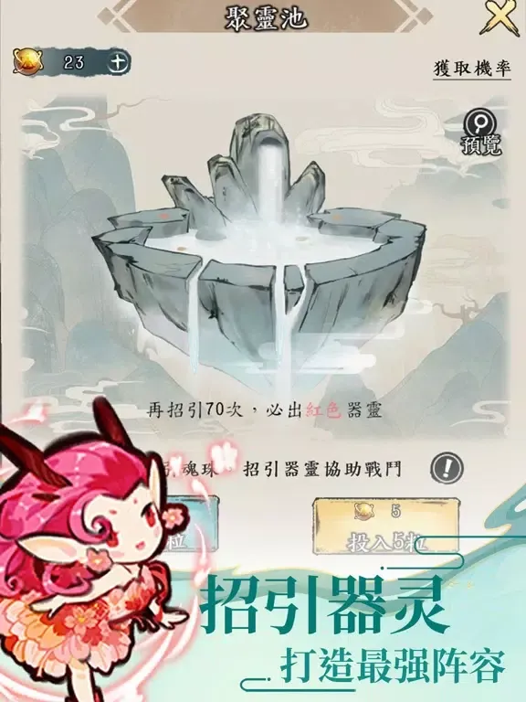 Tangkapan layar 小小仙尊 iPad 
