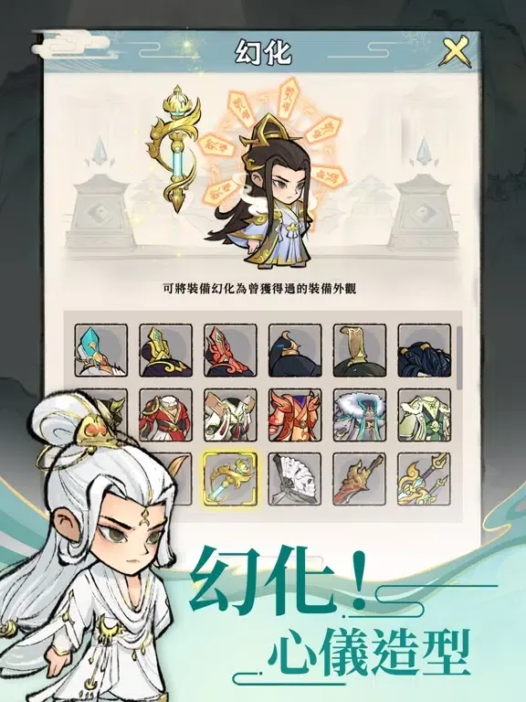 Tangkapan layar 小小仙尊 iPad 