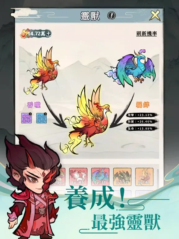 Tangkapan layar 小小仙尊 iPad 