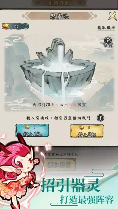 Tangkapan layar 小小仙尊