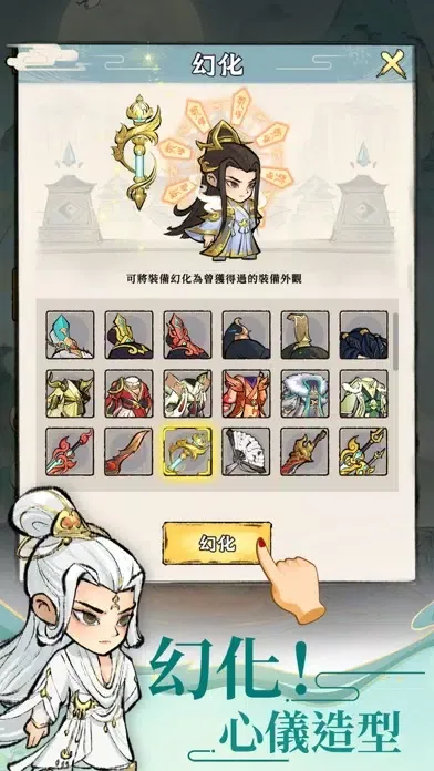 Tangkapan layar 小小仙尊