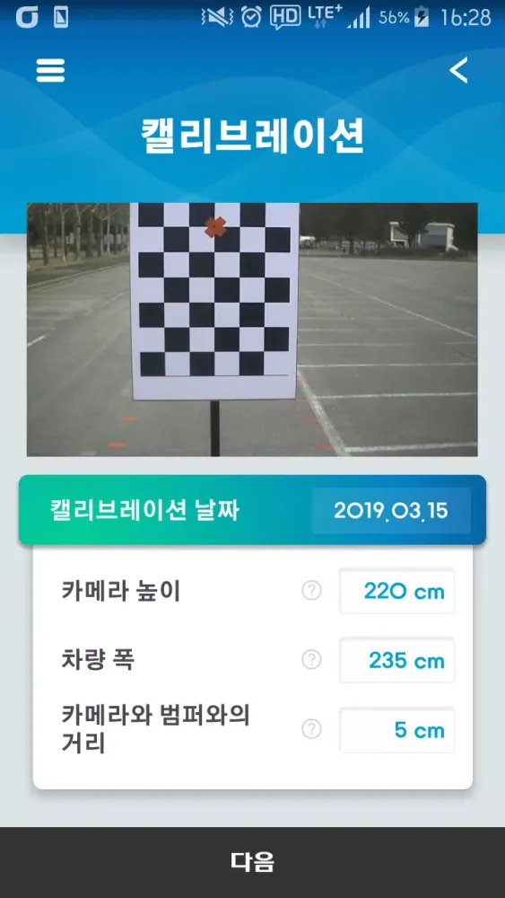 ADAS MANAGER - AXON 3.2 Screenshots